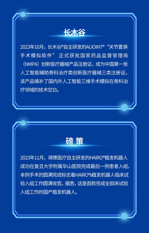 技術大爆炸的2023 聯(lián)想創(chuàng)投被投企業(yè)勇攀創(chuàng)新之巔
